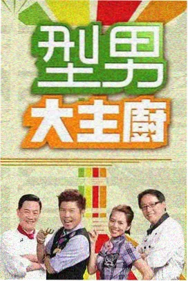 地瓜影视综艺热榜 中国好声音